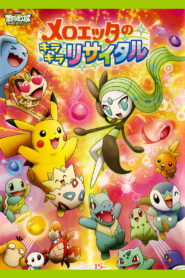 Meloetta’s Moonlight Serenade (2012)