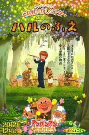 Hal’s Flute (2012)