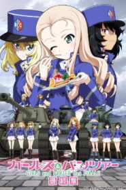 Girls und Panzer das Finale: Part 2 (2019)