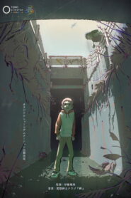 Neko to Wakai se na (2023)