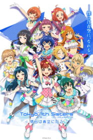 Tokyo 7th Sisters (2021)