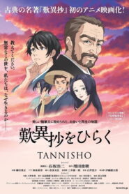 TANNISHO (2019)