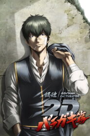 Gintama on Theater 2D: Baragaki-hen (2023)