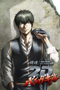 Gintama on Theater 2D: Baragaki-hen (2023)
