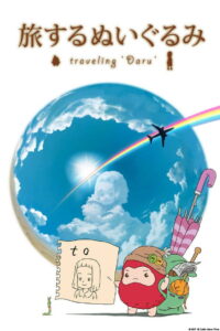 Traveling ‘Daru’ (2012)