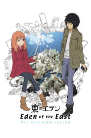 Eden of The East Compilation: Air Communication (2009)