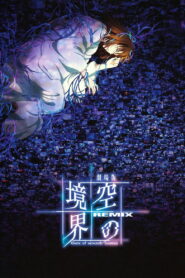 The Garden of Sinners: Remix -Gate of seventh heaven- (2009)
