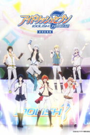 IDOLiSH7 First BEAT! Movie Edition Part 1 (2025)