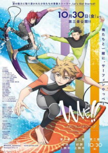 WAVE!! Surfing Yappe!! – Chapter 3 (2020)