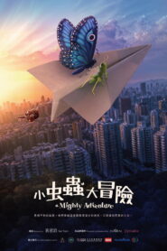 A Mighty Adventure (2025)