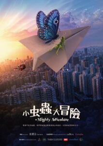A Mighty Adventure (2025)