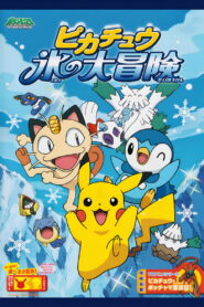 Pikachu’s Ice Adventure (2008)