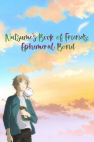 Natsume’s Book of Friends the Movie: Ephemeral Bond (2018)