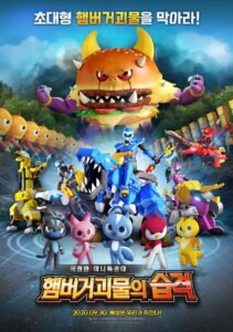 Miniforce: Raid of Hamburger Monsters (2020)