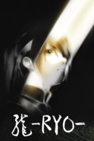 Ryo (2013)