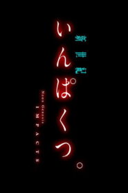 Neon Genesis IMPACTS. (2015)