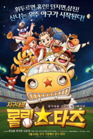 Earth Rep Rolling Stars (2011)