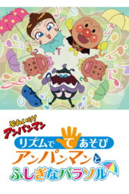 Sore Ike! Anpanman: Rhythm de Teasobi – Anpanman to Fushigi na Parasol (2012)