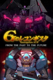 Gundam Reconguista in G: FROM THE PAST TO THE FUTURE (2015)