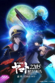 Space Battleship Yamato 2205: The New Voyage – Prior Chapter: Take Off (2021)