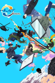 Hitori no Shita – The Outcast – Rust Iron Returns (2024)
