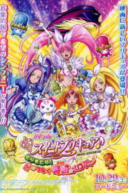 Suite Precure♪ The Movie: Take It Back! The Miraculous Melody That Connects Hearts! (2011)