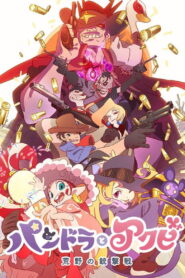 Pandora and Akubi (2019)