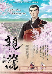 Shinran: Jinsei no Mokuteki (2025)
