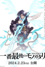 SINoALICE: The Very Last Story (2024)