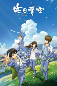 Crystal Sky of Yesterday (2018)