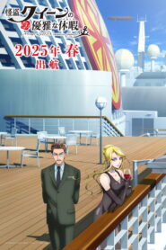 Mirage Queen’s Elegant Vacations (2025)
