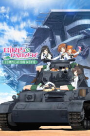 Girls und Panzer Compilation Movie (2018)