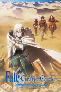 Fate/Grand Order the Movie: Divine Realm of the Round Table: Camelot 1 Wandering; Agateram (2020)