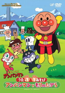 Go! Anpanman: Sing and Play – Anpanman and the Treasure of the Forest (2011)