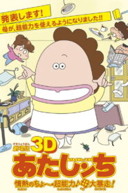 Atashin’chi: The 3D Movie (2010)