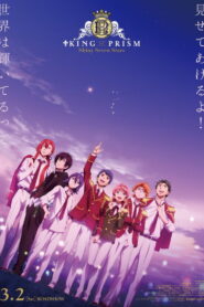 King of Prism: Shiny Seven Stars I – Prologue x Yukinojou x Taiga (2019)