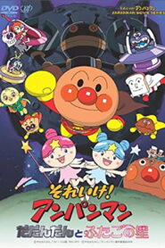 Go! Anpanman: Dadandan and the Twin Stars (2009)