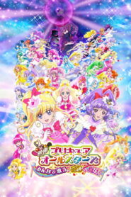 Pretty Cure All Stars: Everybody Sing♪ Miraculous Magic! (2016)