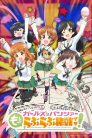 Girls und Panzer: Motto Love Love Sakusen Desu! Act 1 (2025)