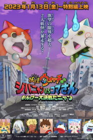 Yo-kai Watch♪ Movie 8: Jibanyan vs. Komasan – The Big Amazing Battle, Nyan (2023)