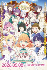 Love Live! Hasunosora Girls’ High School Idol Club Bloom Garden Party (2026)