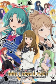 The iDOLM@STER Million Live! Itsuka, Mannaka de (2026)