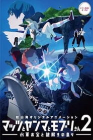 Mattsu, Yamma and Moburi – The Naval Treasure and Riddle Island (2014)