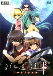 Higurashi: When They Cry – Outbreak (2013)