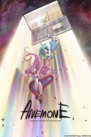 Anemone: Eureka Seven Hi-Evolution (2018)