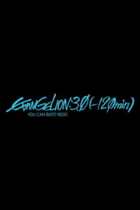 EVANGELION:3.0(-120min.) (2023)
