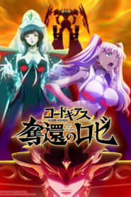 Code Geass: Rozé of the Recapture – Act 3 (2024)
