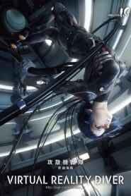 Ghost in the Shell: Virtual Reality Diver (2017)