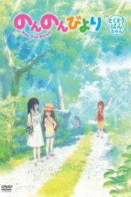 Non Non Biyori: We’re Going to Okinawa (2014)