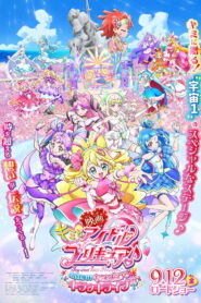 You and Idol Precure♪ the Movie For You! Our Kirakilala Concert! (2025)